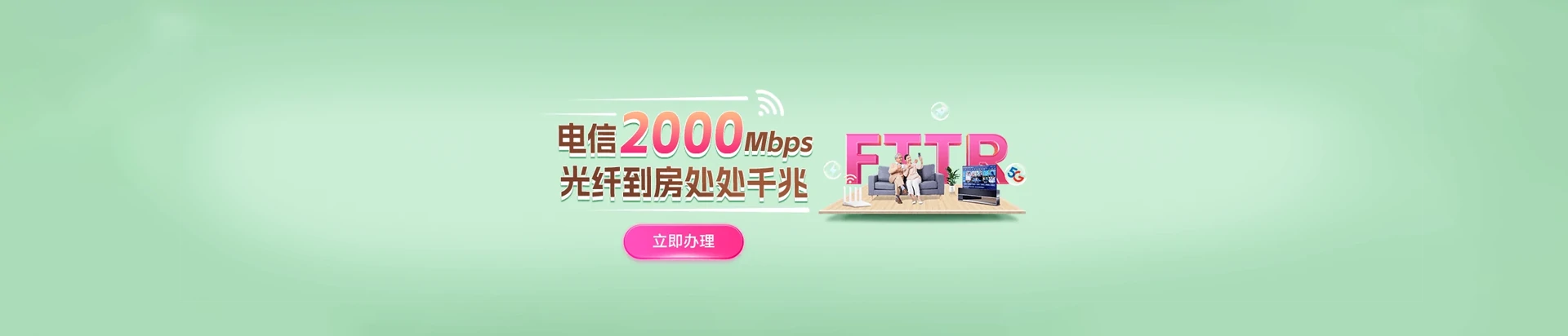 闻喜县电信宽带